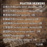 約克街肉舖 雞豬牛肉綜合串燒26串組(1.2kg&plusmn;10%/組), , large