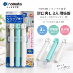 【HIYASU日安工坊】封口夾L 3入 附吸盤, , large