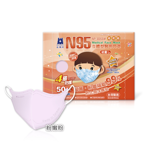 【醫碩科技】藍鷹牌 N95立體型2-6歲幼童醫用口罩 多色可選 綜合賣場