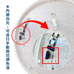 【 亮博士 】 LED 50W 星空 星鑽 昕圓滿 LED 吸頂燈 /  手動撥切調色溫款, , large