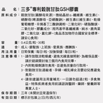 【三多士】專利穀胱甘肽GSH膠囊30粒(4盒組), , large