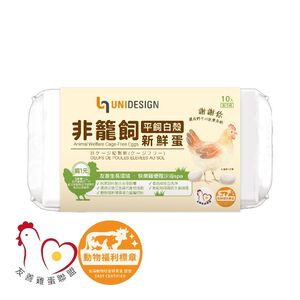 UNIDESIGN非籠飼平飼新鮮蛋(白殼)10入