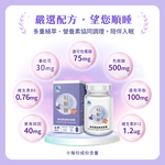 好順睡-高效靜謐晚安膠囊(色胺酸&番紅花複方 ), , large