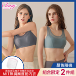 【買就送洗衣袋】2件組 Clany可蘭霓 台灣製涼感防震M-3XL無鋼圈運動內衣 加大尺碼 顏色隨機 8080-62, , large