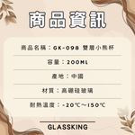 【GlassKing】GK-098 雙層小熊杯 防燙杯 隔熱杯 咖啡杯 牛奶杯 果汁杯 玻璃杯 交換禮物, , large