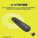 【 Logitech 羅技 】R500s 無線 簡報器 紅光, , large