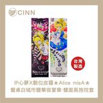 CINN &times; Alice misA Reversible Bolster Pillowcase &ndash; &ldquo;Tabletop White City&rdquo; & &ldquo;Night Carnival&rdquo;｜150&times;50 cm｜Zip Closure｜Eco‑Print｜Made in Taiwan, , large