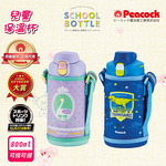 【日本孔雀Peacock】兒童316不鏽鋼保溫杯800ML 附專屬杯套+反光背帶(兒童水壺), , large