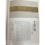 《南門書局》十大行書賞析１巨冊+草書經典賞析１巨冊, , large