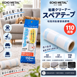 【HIYASU日安工坊】滾筒黏性清潔備用帶, , large