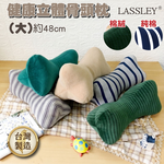 LASSLEY 立體骨頭枕-大(台灣製造 狗骨頭 靠枕 頸枕 頭枕 午睡枕 午安枕 抬腳枕 抱枕 造型枕 三角枕 腰枕), , large
