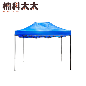 遮陽防風帳/四方傘2米*3米 618-ST2X3