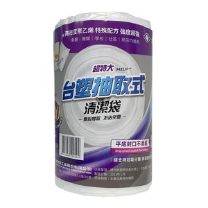 【垃圾袋】台塑抽取清潔袋(超特大) 125L-透明