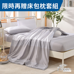 【FOCA】Fuxiang | 3M patented moisture wicking breathable antibacterial Tencel four seasons quilt/cool quilt bed sheet set - single