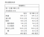 【一夫水產】黑白酥炸雙拼（花枝蝦排x1/ 墨魚排x1）, , large