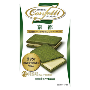 Matcha Cookies