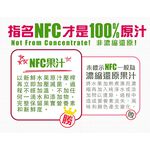 【HT農場】NFC100%酸櫻桃飲 15包/散裝贈吾家有貓手提袋, , large