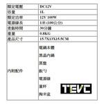 《tevc》H004 DC12V 1L迷你電鍋 露營車 車用 小電鍋 迷你電鍋 露營電鍋 直流電鍋 2人份, , large