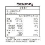 宏裕行花枝蝦排, , large