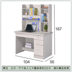 【唯熙傢俱】進昇雪松3.5尺書桌組, , large