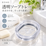 【HIYASU日安工坊】肥皂盒（透明型）, , large