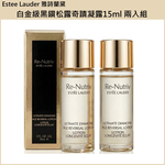 (免運買1組送1組)【Estee Lauder雅詩蘭黛】白金級黑鑽松露奇蹟凝露15ml 公司貨(下單數量請下雙數), , large