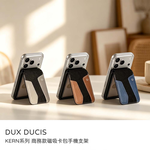 【山水之寶】DUX DUCIS KERN系列 商務款磁吸卡包手機支架 附磁吸貼片 磁吸卡套磁吸手機支架票卡夾 名片夾 悠遊卡套 識別證, , large