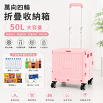 【A&R】亮彩系萬向四輪折疊收納購物手推車 50L 任選, , large