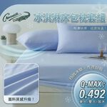 【Crocodile鱷魚】涼感冰淇淋床包枕套多件組/冰冰床包組/冰絲床包組/酷涼床包組-四款任選 7/1-7/31 滿千送【AOC】超聲波智能電動牙刷1個, , large