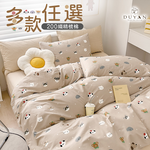【DUYAN 竹漾】 40支精梳棉單人/雙人/加大床包組 / 多款任選 台灣製, , large