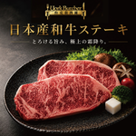 約克街肉鋪 日本Ａ5極饌雪紋和牛排3片（100g&plusmn;10%/片）, , large