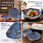 【HIYASU日安工坊】古伊萬里祥瑞 面取取血揃 <化粧>, , large