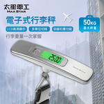 【太星電工】精巧型電子行李秤 50kg｜LCD 顯示｜拉帶式秤重｜kg/lb/g/oz 切換｜磅秤/旅行秤/手提秤 DAL30, , large