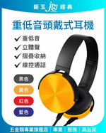 鉅玉經典｜Deep bass stereo headphones TS-C468, , large