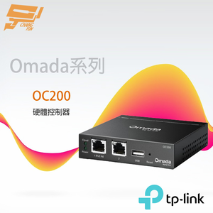 TP-LINK OC200 V3 Omada 硬體控制器 昌運監視器