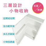 【雙手萬能】浴室保健置物兩用鏡箱 (收納櫃/鏡櫃/保健箱/浴室收納/牙刷架/廁所), , large