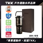 【TKK】悅界時尚 純鈦Ti 拎拎杯 手提式 冰霸杯 抗菌保溫杯 環保杯 700ML(直飲+吸管)-鈦粉金(禮盒組), , large