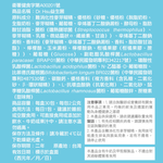 【健康力】益暢敏益生菌30包/盒-冷藏配送, , large