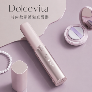 Dolcevita｜時尚數顯護髮直髮器