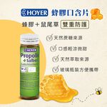 ［德風］HOYER蜂膠口含片3入組(60片/瓶)丨德風健康館  蜂膠喉糖 無糖喉糖 潤喉糖 草本喉糖, , large