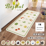 [Japan Oka] Made in Japan Recycled Printed Kitchen Mat 45&times;120cm (Wild Vegetables & Fruits Journal Style / Machine Washable / 4mm Thick), , large