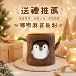 【際洋文化】象皮兔 嘟嘟麻雀樹洞, , large