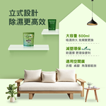 【皂福】Aroma Air 立式除濕袋12入(晨光茶韻)+送立式除濕袋1入(晨光茶韻), , large