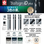 櫻花SAKURA Ballsign iD PLUS 三種黑中性筆0.4/0.5mm(多款)藍黑0.5mm, , large