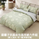 【美國PLAYBOY】兩用被精品寢具組-雙人/加大(多款任選), , large