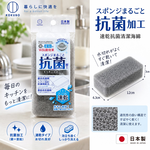 【HIYASU日安工坊】速乾抗菌清潔海綿, , large