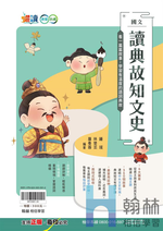 讀典故知文史, , large