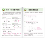 [風車圖書] FOOD超人-19&times;19速算, , large