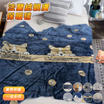 【寢室安居】保暖法蘭絨毯 冷氣毯 懶人毯(多款可選), , large