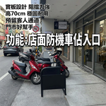 【 SHAONIANNA.TW 】出入口導引通道架｜金屬工業風｜活動／店面排隊動線管理通道拒馬  排隊欄杆  行人導引  防機車違停  店面門口, , large